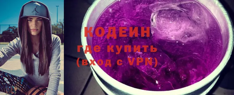 цена   Вяземский  Кодеиновый сироп Lean Purple Drank 