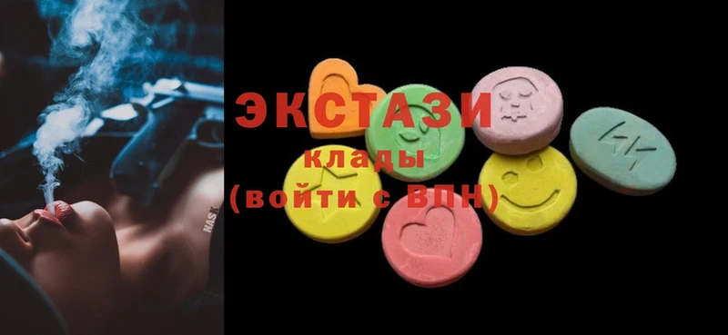 сколько стоит  Вяземский  Ecstasy 250 мг 