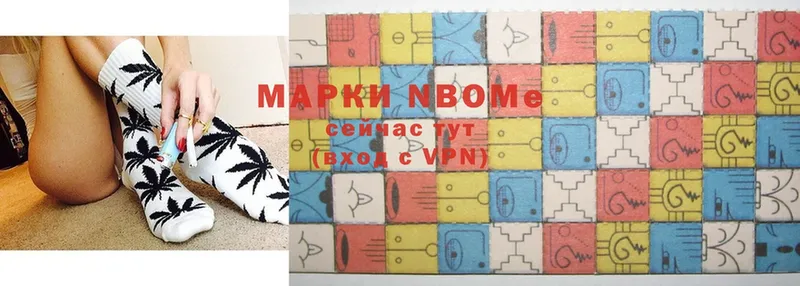 Марки NBOMe 1,5мг  купить наркотики цена  Вяземский 